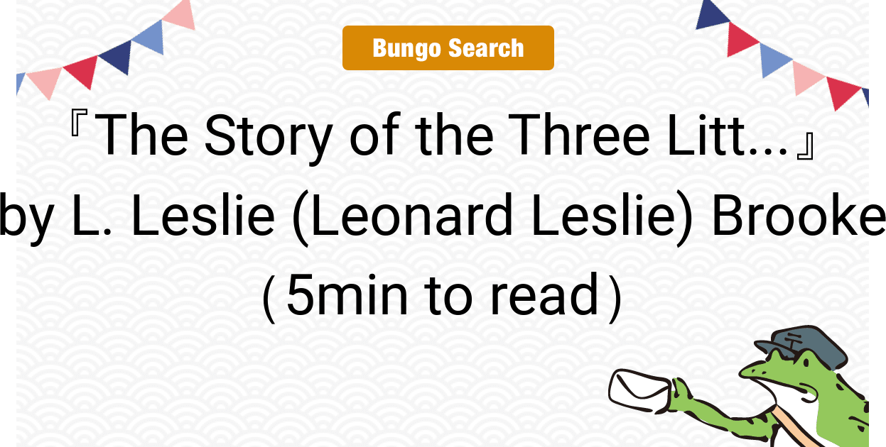 The Story of the Three Little Pigs(三匹の子豚)の英単語帳の画像